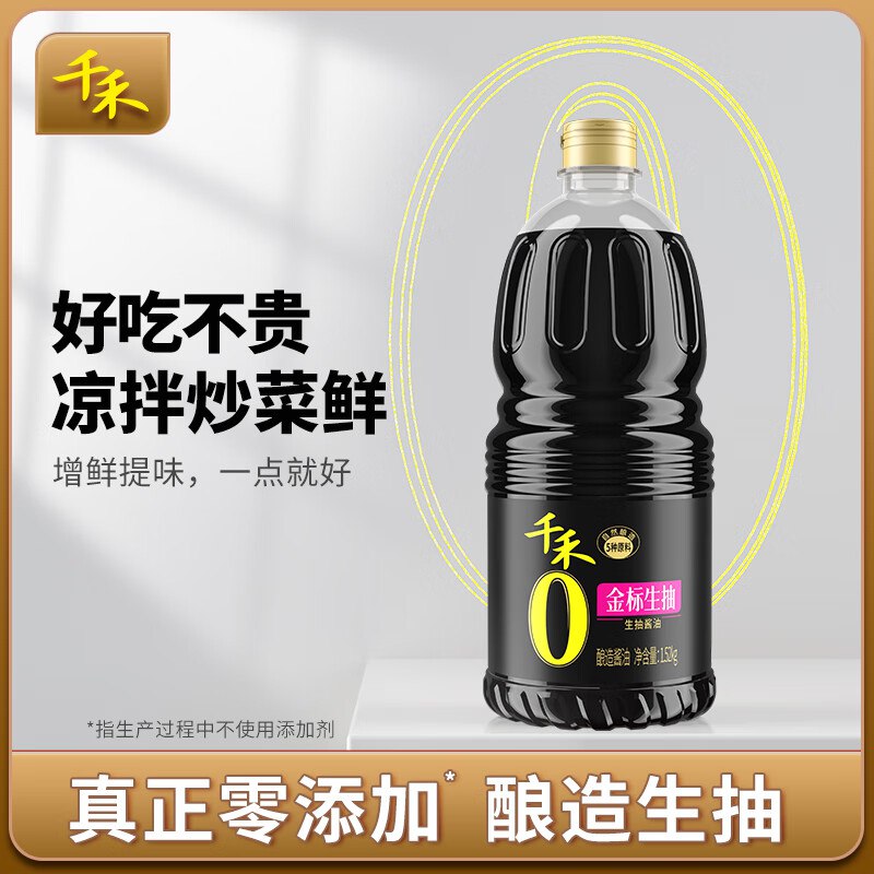 10.8元 千禾 金标生抽1.52kg/瓶
