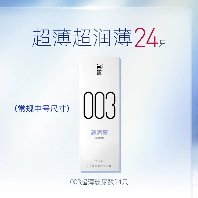 1名流玻尿酸24只💰11.9元-名流冲‼它家便宜又好用玻尿酸成分的 体验感超好✨