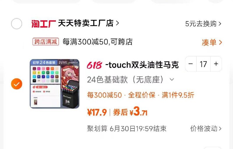 / CZ2482 /8DfMWCW25HX//:/ CZ00touch双头油性马克笔凑满减到手3.71亓/件------𝙅𝘿  超级红包u.jd.com/ksO3wQA