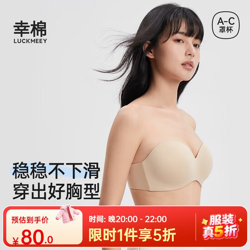 先领5折卷(限晚20点-22点)