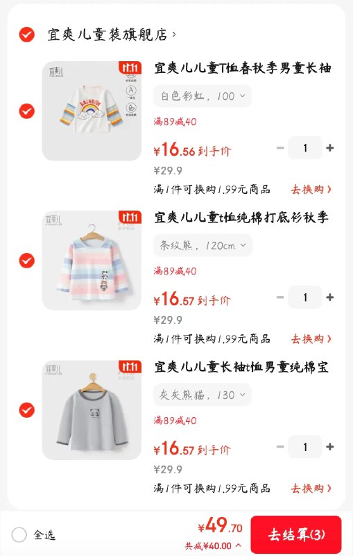 先领89-40券