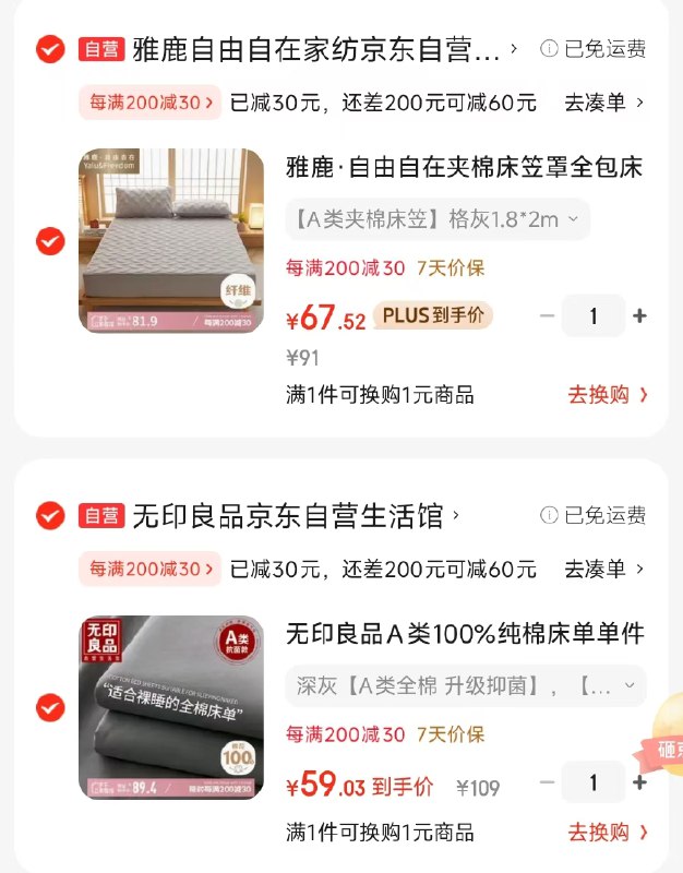 自营无印良品A类100%纯棉床单230x245cm灰拍