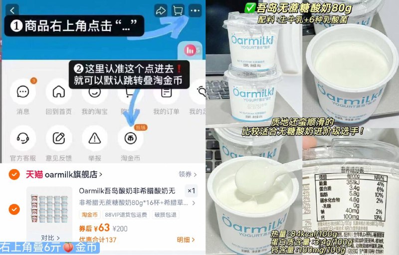 𝐎𝐚𝐫𝐦𝐢𝐥𝐤吾岛酸奶组合🚗20杯💰63~按图右上叠金币无蔗糖80g*16➕希腊100g*4藏不住了！喝完不想其他的了0⃣添加 配料表也太干净了叭 -9/SvD6fYZVEnm// AA11  ---每日红包 u.jd.com/0apPWo4