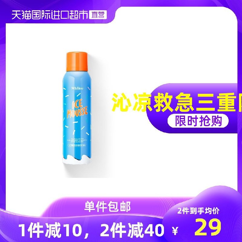 29元 天猫国际进口超市蜜丝婷慕斯防晒喷雾100ml(lxeVX7A5itB)/