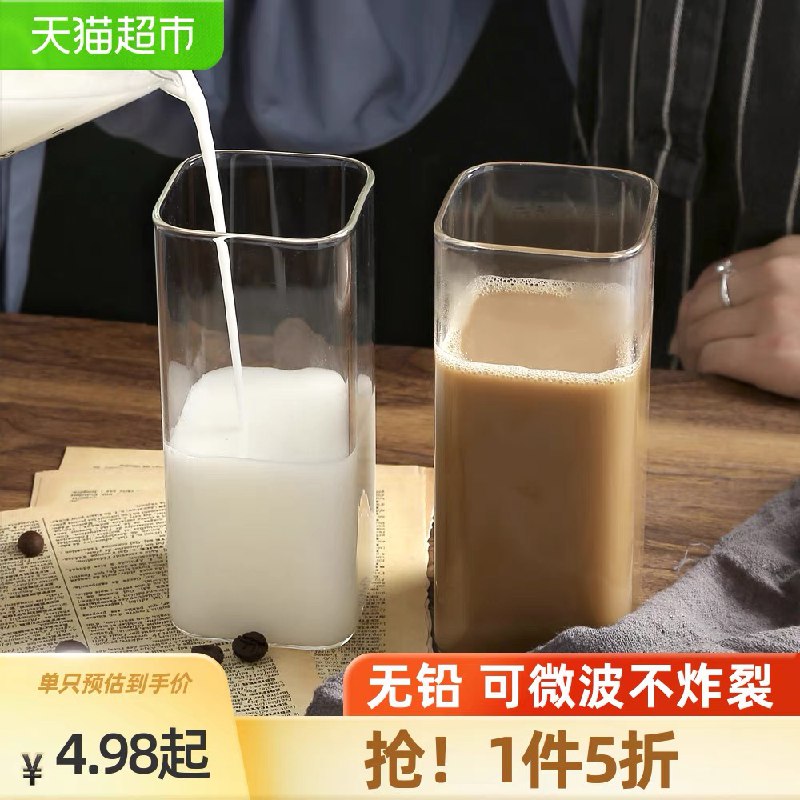 7.9元  天猫超市包邮款明尚德玻璃方形杯子400ml*2个(nczXX3kvH5C)/