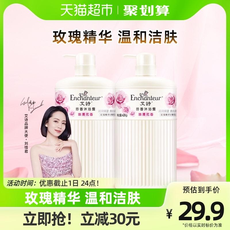 1.收藏-今日疯抢-加购1件叠88-5券 vip拍下16.65亓艾诗浪漫玫瑰花香沐浴露420ml/ CZ3457 /)tJOPdFznBWo)//