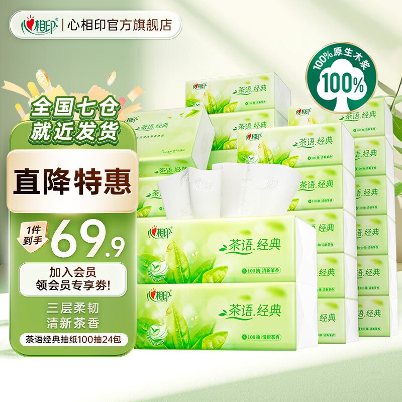 先领2张补贴