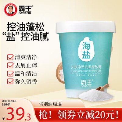 34.9💵 拍3件霸王海盐头皮磨砂膏300g*3瓶)0J5fdIrHaJ5)/ CZ11//