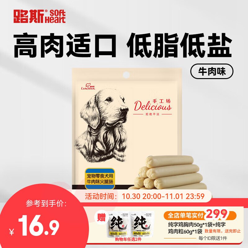 如有抢到宠物199-100卷