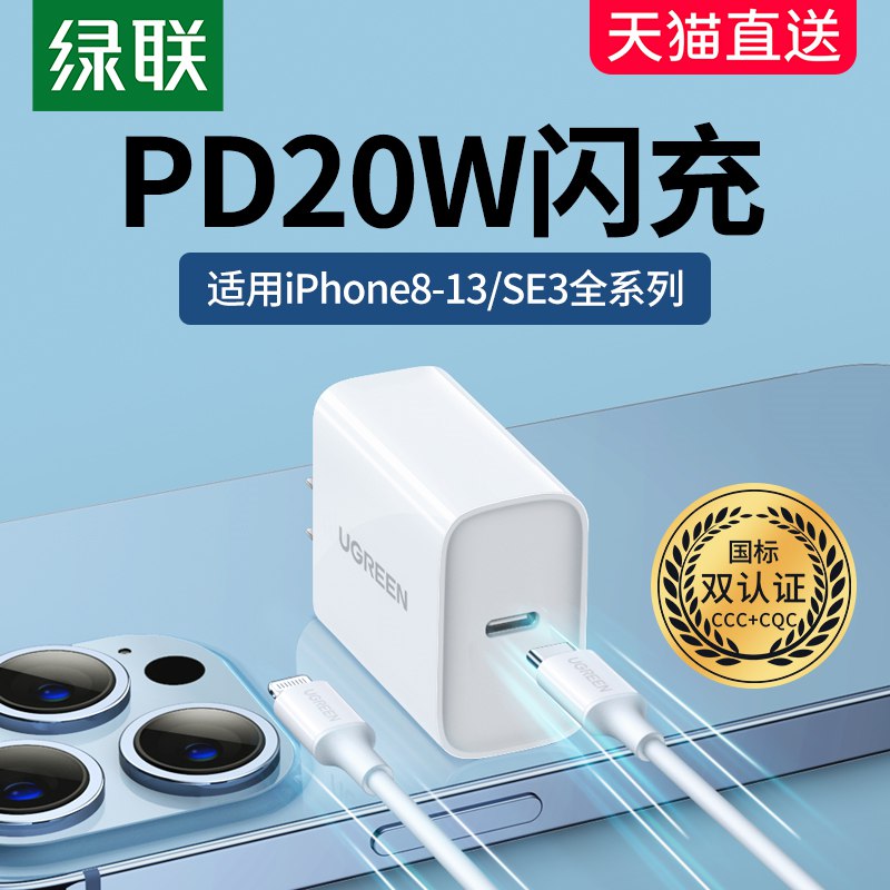 26.9亓绿联pd快充iPhone充电器头￡PGLI2laR1HF$