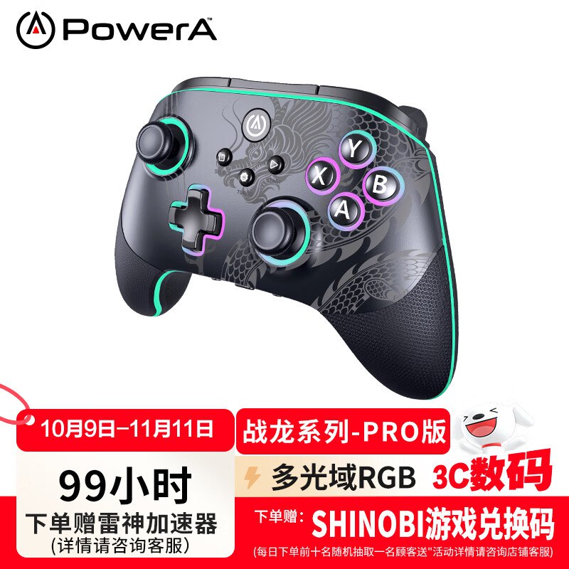 如有3c直播间领到的5折卷PowerA战龙无线游戏手柄双霍尔类Xbox1件 54