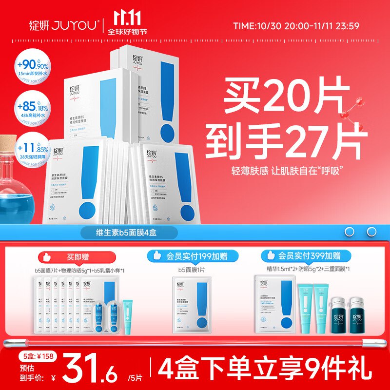 如有领到6折美妆卷plus 1111-111券
