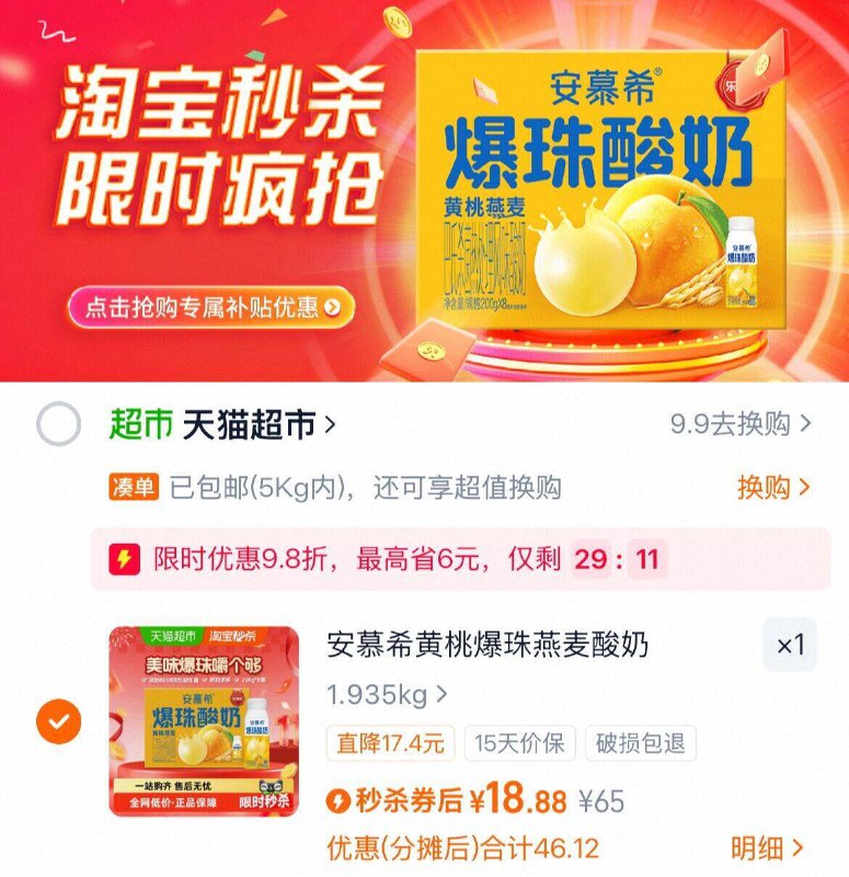 2、凑1件，可退了