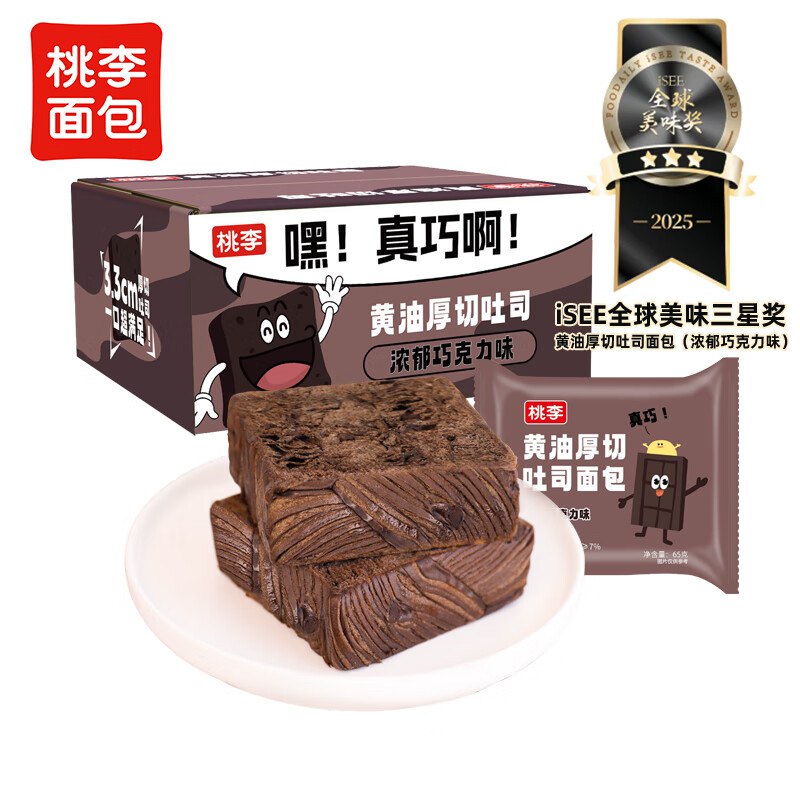 秒杀会场 （翻到产品加购）：