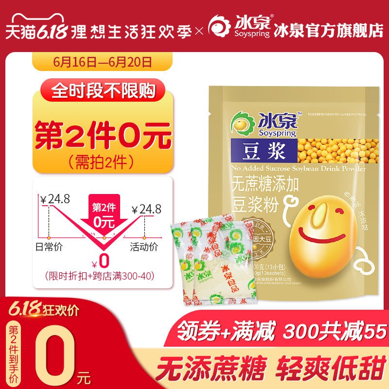 如有冰泉99-50，2件5折  (nbgO1uKqs36)  ----------领取超紅/京享紅包更便宜：搜索：