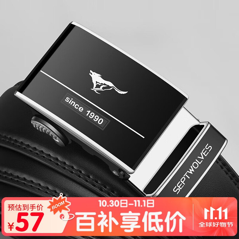 57元 七匹狼 时尚镜面牛皮腰带