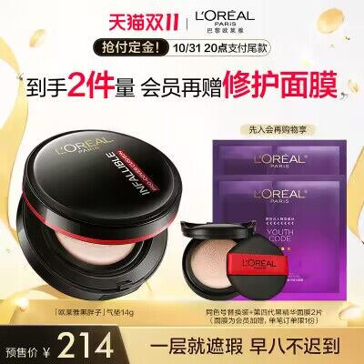 31号付尾 预209💵先领券 定30💵 付尾179💵满减+券后 付尾143💵【欧莱雅官方旗舰店】欧莱雅黑胖子气垫遮瑕粉底液)DwGZW1vOmdQ)/ CZ11//买就赠同款替换装 到手2件入会加赠4代黑精华面膜2片淘宝全品🧧