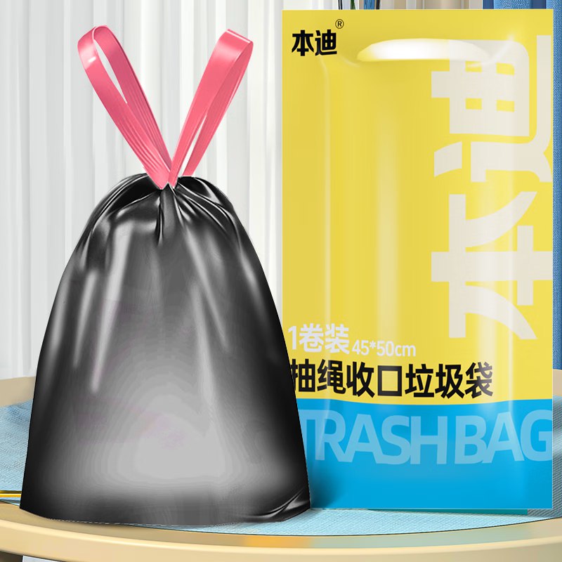 2.9元 本迪 抽绳中号垃圾袋 60只领 