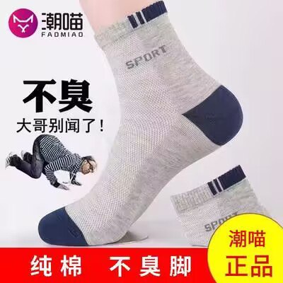 8.8💵 【5双】潮喵春夏季纯棉袜子)jZI1W45vfPk)/ CZ11