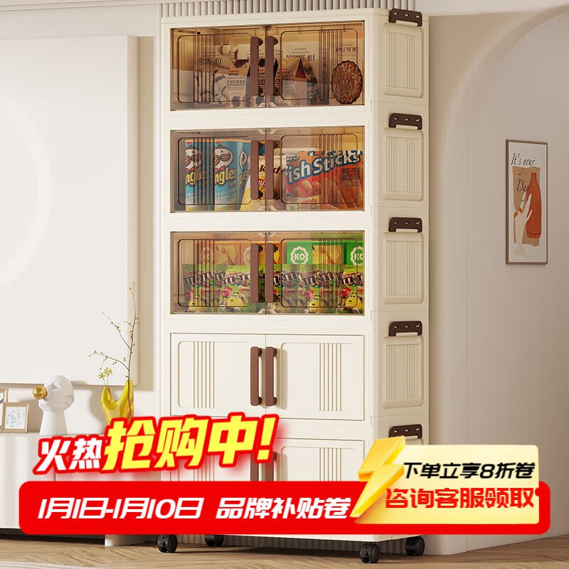 先领8折卷