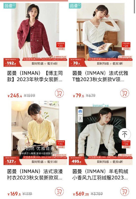 20点开始茵曼女装领200-20券