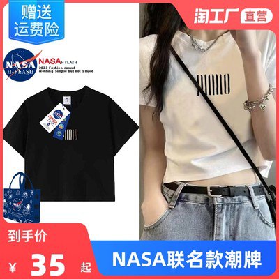 15💵【天天特卖工厂店】NASA联名夏季新款黑白女士t恤)G0CudJf2cyO)/ CZ11//百搭又耐看，很夏日的配色喔清清爽爽才是夏天该有的样子---全品券 d.618day.com/618