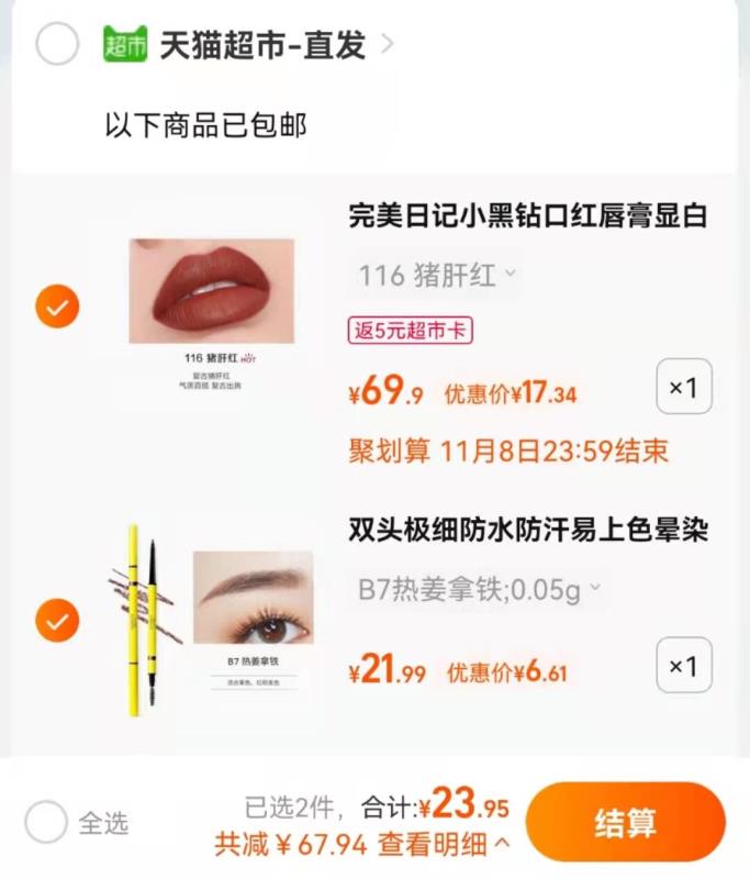 3.领券 加购物车1件花洛莉亚双头极细眉笔单支 dl065.kuaizhan.com/?2itQXvNUwpl / 组合23.9送5猫卡 到手18.9元 dl065.kuaizhan.com/?jjAwXvNUhdV // 红包: 1111.xuooo.com
