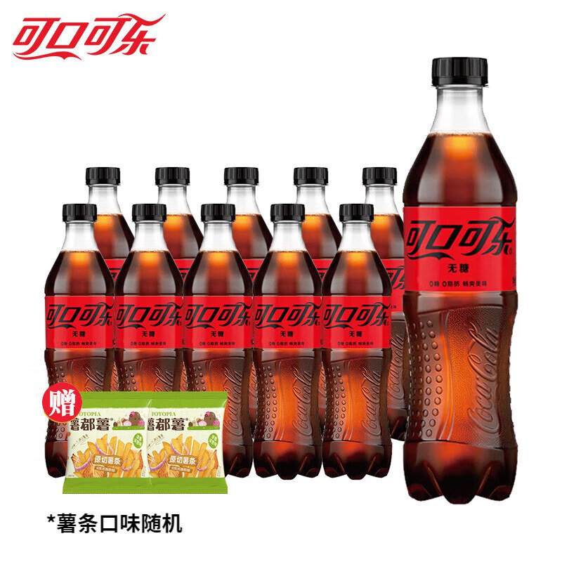 中粮 零度可乐500ml*10瓶+2包薯条
