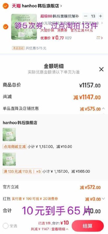 1韩后面膜，如图