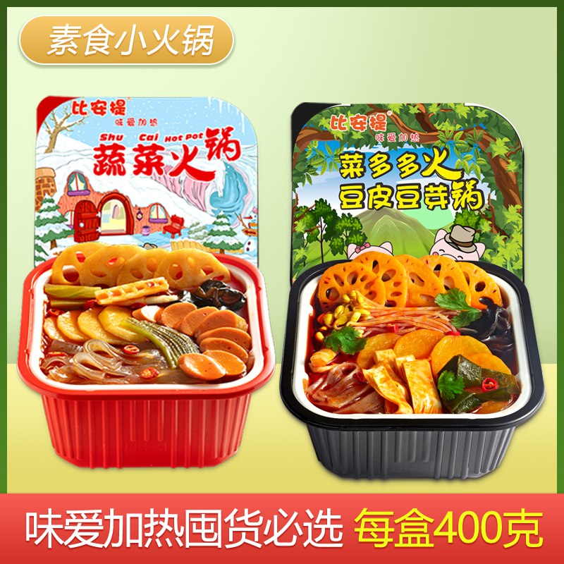 比安提重庆自热小火锅400g 3    (RLLN1wDN8NE)    19.9亓
