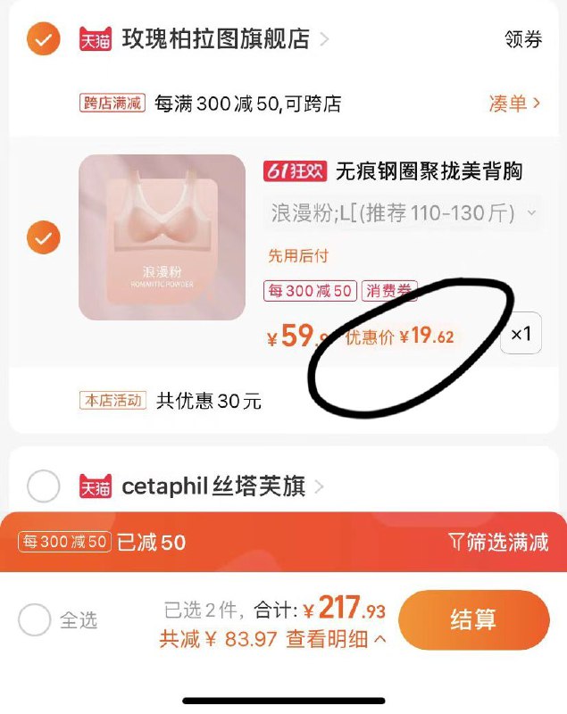 2.最后一步 凑单商品1件一起付款后单独退款凑单玫瑰柏拉图蕾丝文胸19.62亓(aDN12Or3fIq)/   无痕聚拢内衣 炒鸡轻薄的内衣运动款可外穿 穿着睡觉也舒服夏天穿这个再热的天都不怕啦