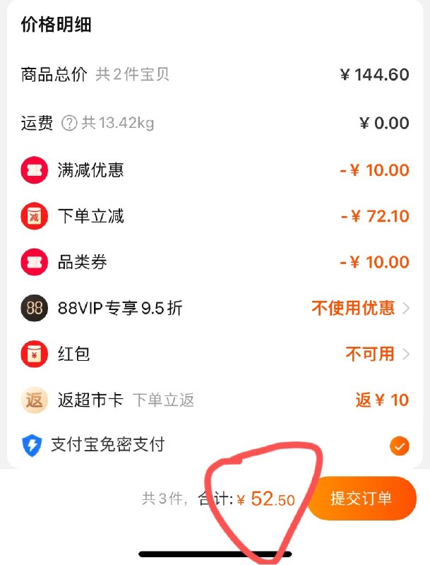 2.这个也加车1件比比赞小圆饼*100g￡RxdL2laBZkm$   两个东西一起提交付款豆本豆48盒+小圆饼100g-叠加140-10券付款52.5亓返10亓猫超卡后到手42.5亓到手48盒 8毛1盒比水还便宜夏天屯一波营养补钙又好喝