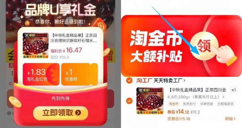 突尼斯软籽石榴5斤💰14拿礼金 下拉详情叠金币拍9/pziTfalYRmp// AA11