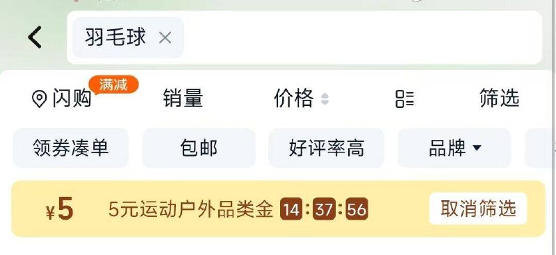 来个得力羽毛球神价方案❗-淘宝-进入天猫超市-首页搜 羽毛球，部分有5品类金京东每日红包 u.jd.com/pOFHuLs淘宝每日红包 m.tb.cn/h.SL3VsuE