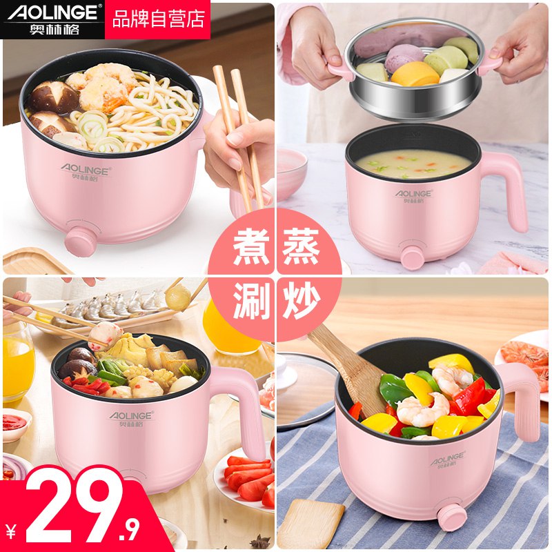 ①领券加购物车39.9选项1件奥林格多功能小型电煮锅  (hm2Xceqim1c)