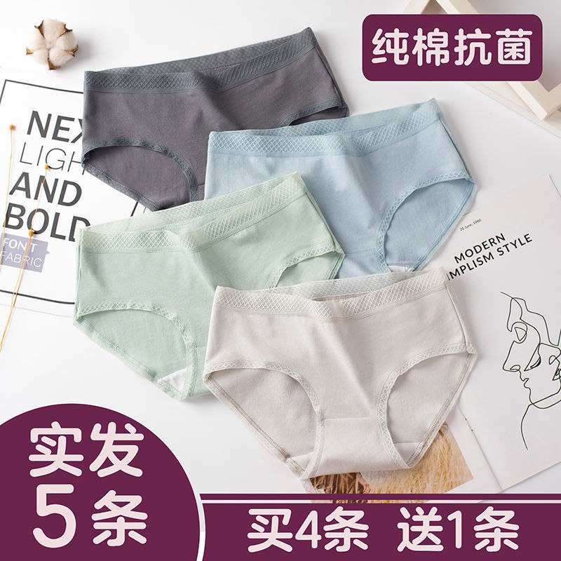 北极绒纯棉内裤女学生少女棉质内裤女士透气抗菌中腰无痕三角裤，4.9元
