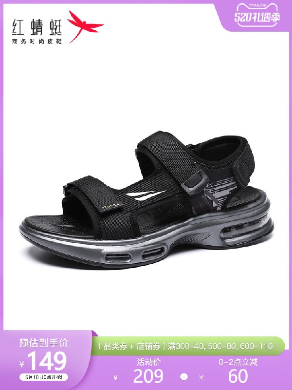 0点后下单 先领券 69元红蜻蜓魔术贴运动沙滩鞋(GXPcX4b3OTC)/