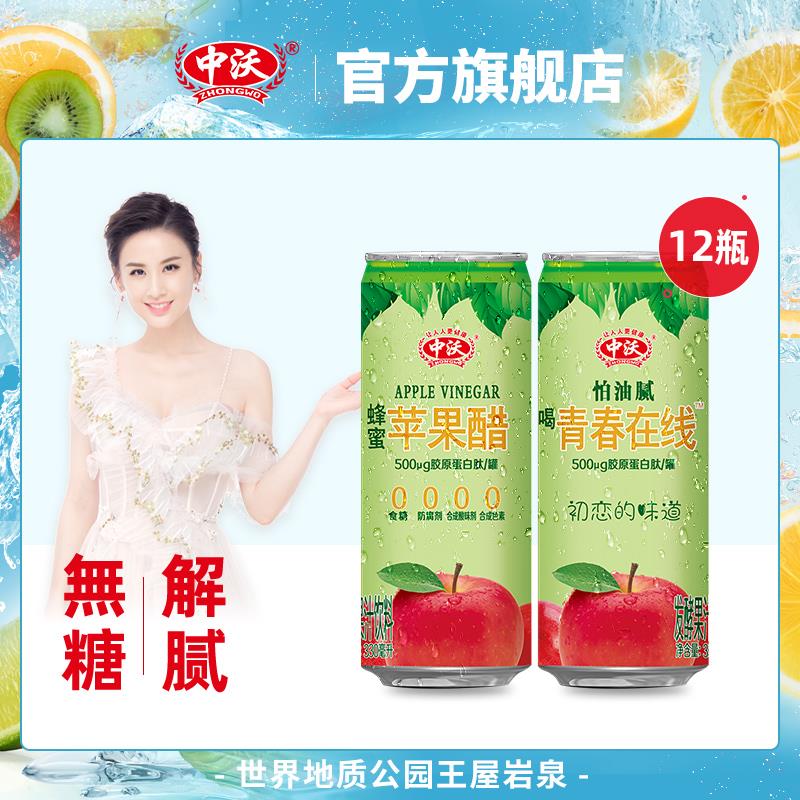 拍1份 加入购物车中沃新品苹果醋12罐 (IdE81ynVV13)