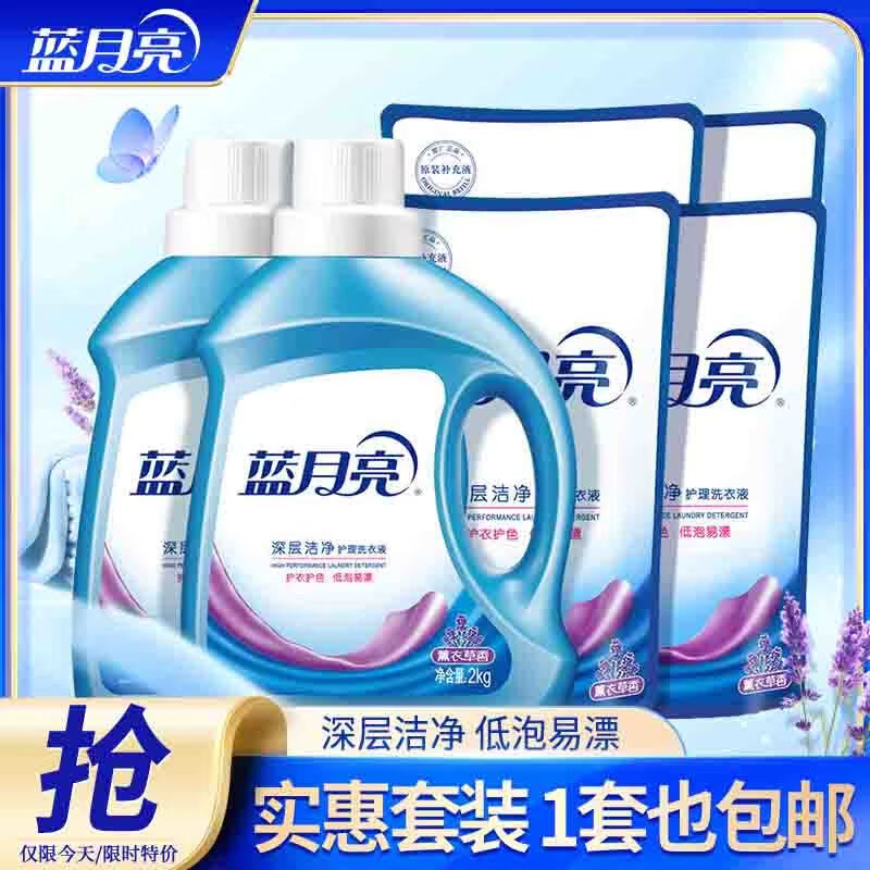 蓝月亮 深层洁净低泡洗衣液16斤拍下74.9元，赠柔顺剂500g*2瓶领 