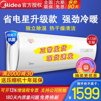 美的（Midea）大1匹/1.5匹 省电星 定频家用冷暖挂机空调 定速壁挂式 空调挂机 大1.5匹 KFR-35GW/DN8Y-DH400 白色