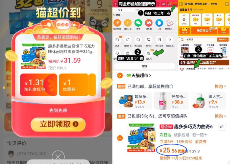 神圿速锁‼88vip8.2亓/盒拍下25.5亓！饭9卡=16.5亓叠限时礼金 2福袋 2金币趣多多香脆曲奇饼干340g*2盒9/mEqdfZKximk// AA11 -趣多多神圿锁！曲奇界的天花板超市85g要8.8亓！咱16亓684g下单留意饭卡！机制随时黄 ---每日红包 u.jd.com/0apPWo4