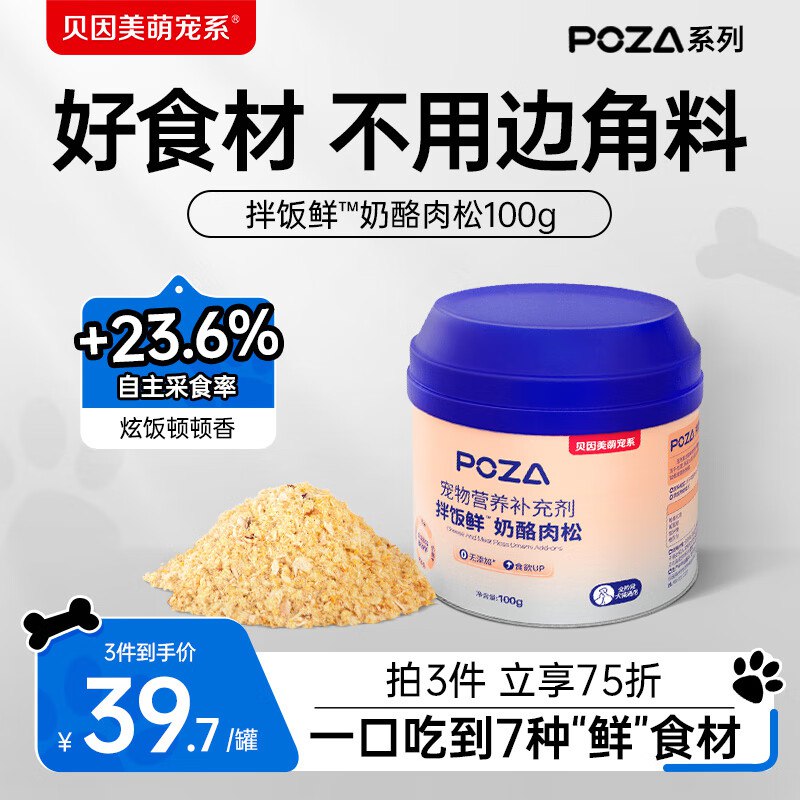 如有抢到宠物199-100卷