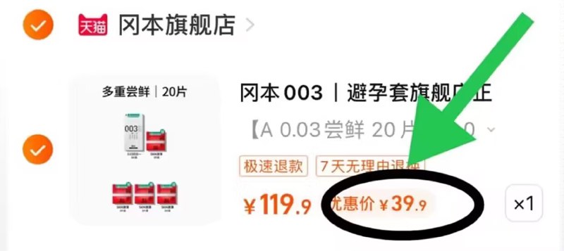 39.9亓拍第2个选项【冈本】003超薄裸入小雨伞20只003白金速度拍 随时没库存)sejZdIHKqOa)/ CZ11//