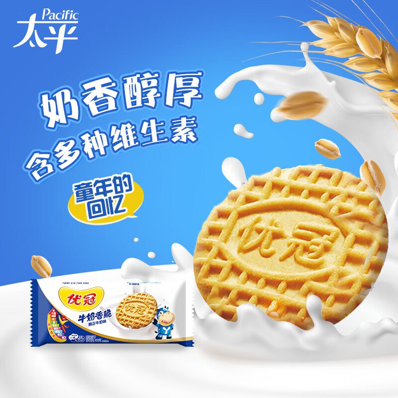 【自营】太平饼干合集4.9元 优冠牛奶香脆饼干 100g