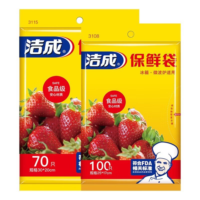 洁成家清合集保鲜袋中小号组合170只