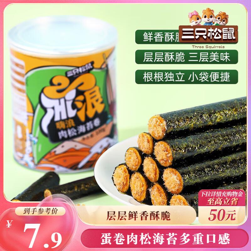 上海等地 13.9三只松鼠素大刀肉辣条200g*5袋