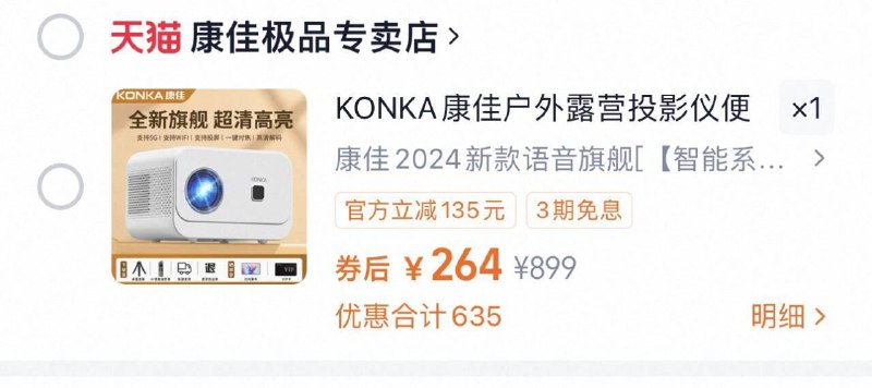 投影仪【264】9/Ki1x4QLoyLW// AA11