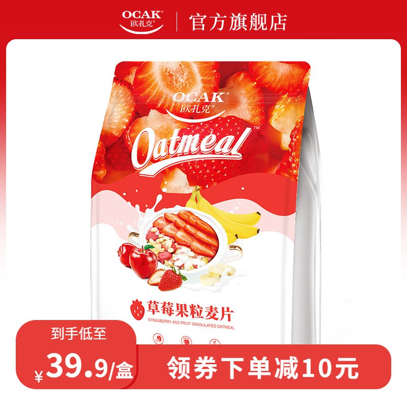 2袋  拍2件29.9💵欧扎克草莓果粒麦片400g)jKAHdLac4S5)/ CZ11/