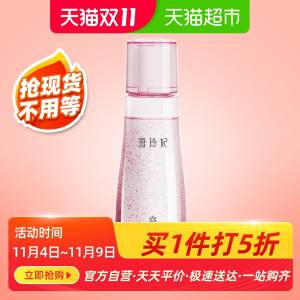 9.9元     天猫超市直发雪玲妃玫瑰花漾星空精华水(zdWAck9JohM)/