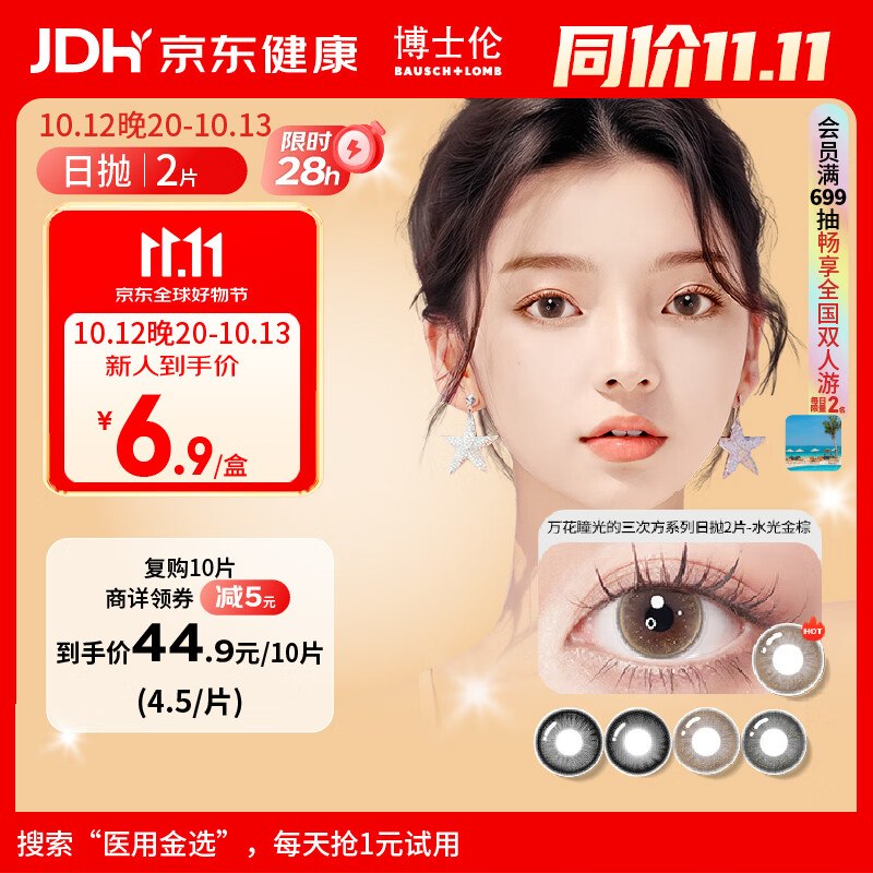 【10点】试用